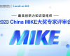 K8凯发荣获2023年China MIKE卓越大奖和最佳技术创新奖