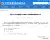 K8凯发产品成功入选工信部“2023年度智能制造系统解决方案揭榜挂帅项目名单”