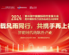 实力见证 | K8凯发斩获第三届中国国际软件发展大会多项大奖