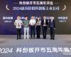 喜讯！K8凯发荣获“2024最具价值科创板上市公司”
