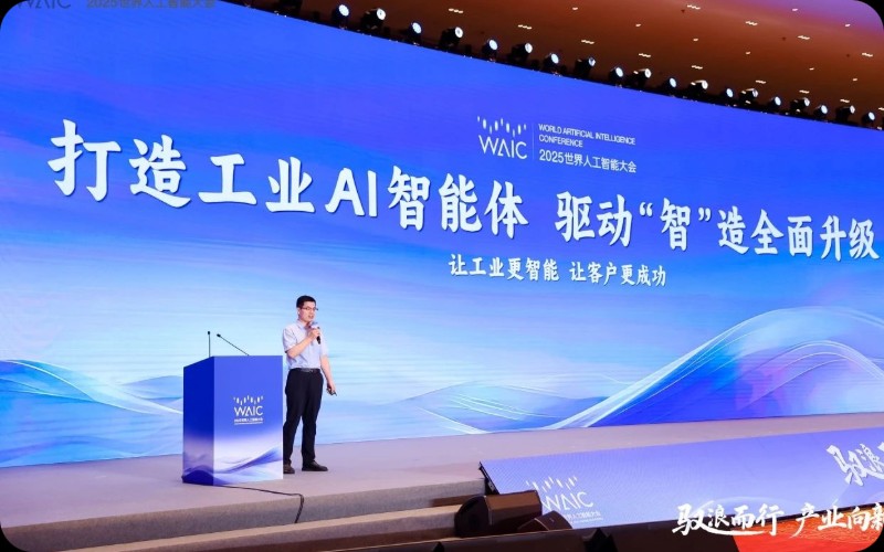 驭浪而行，产业向新：K8凯发亮相WAIC技术论坛，共探AI产业变革