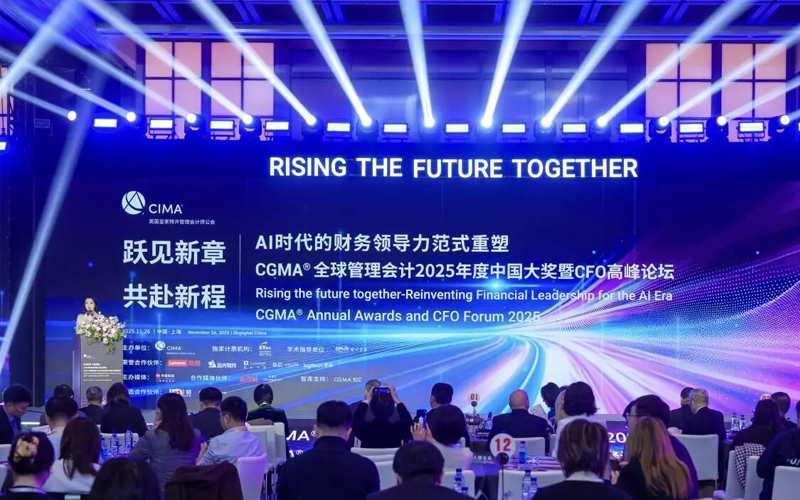 K8凯发荣膺2025 CGMA“年度最佳管理会计实践奖”
