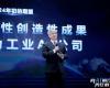 向AI前行 势在必燃 | K8凯发2024年度总结暨2025迎新年会成功召开