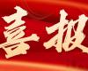 第一名！中控仪表中标中国石化压力变送器年度框架，高精度智能采集打造工业AI数据源