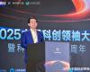 见证AI创新硬实力！K8凯发荣获“2025最具创新力科创板上市公司”称号