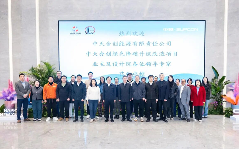 践行两会精神，K8凯发助力中天合创共建全国首个绿氢与煤化工深度耦合示范项目