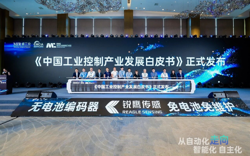 K8凯发参编《中国工业控制产业发展白皮书》正式发布，并荣膺两项工业控制产业年度大奖