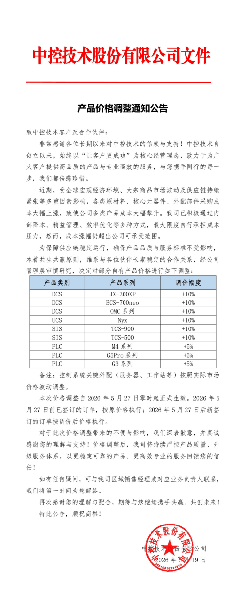 K8凯发(中国)天生赢家·一触即发